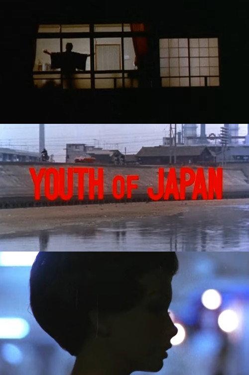 Youth of Japan 1967 official movie poster