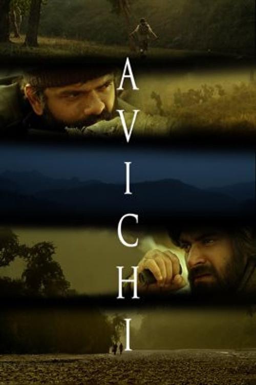 Avichi 2017 official movie poster