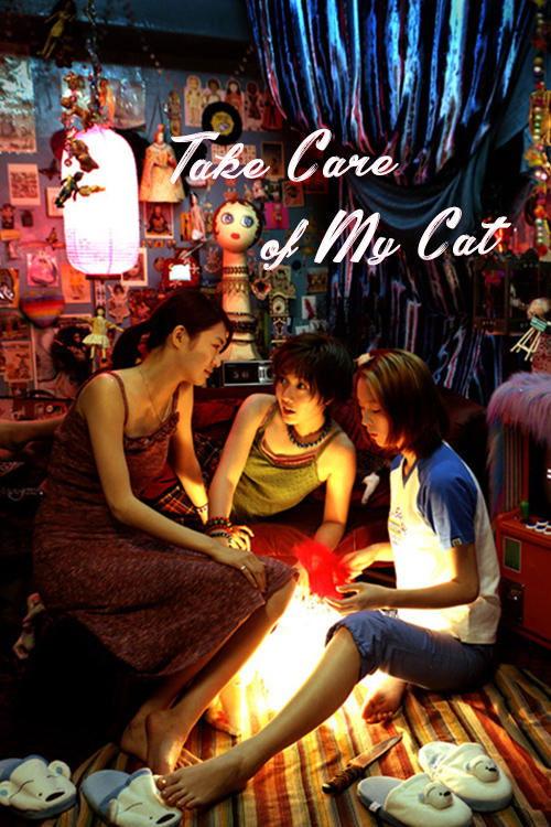 Take Care of My Cat 2001 official movie poster