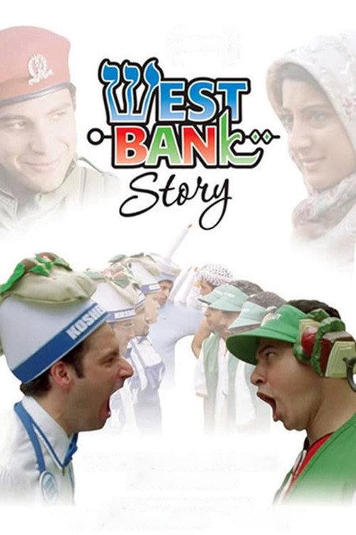 West Bank Story 2005 official movie poster