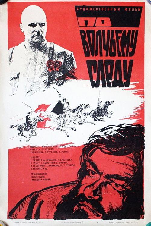 On the Track of the Wolf 1977 official movie poster