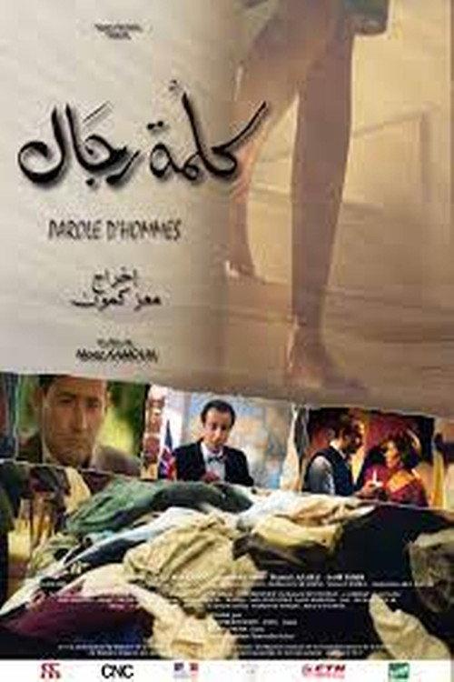 Word of honour 2004 official movie poster