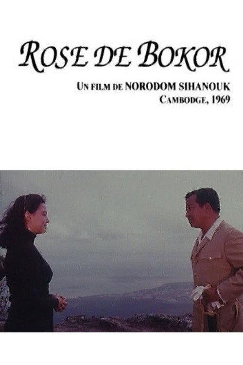 The Rose of Bokor 1969 official movie poster
