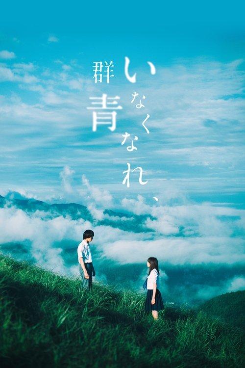 Go Away, Ultramarine 2019 official movie poster