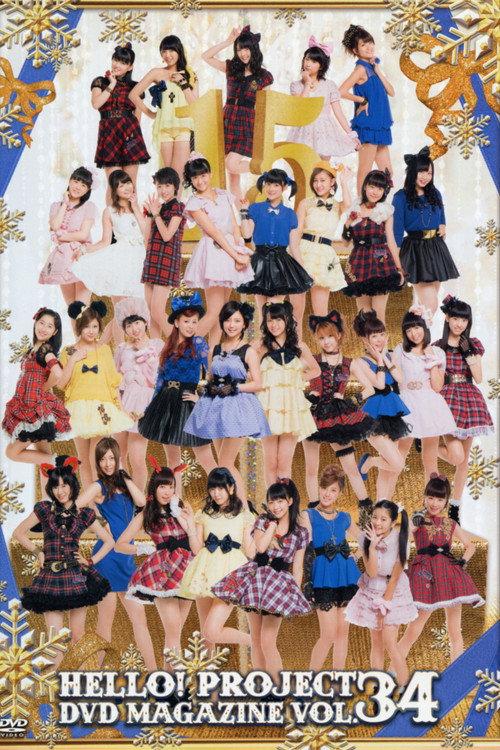 Hello! Project DVD Magazine Vol.34 2013 official movie poster