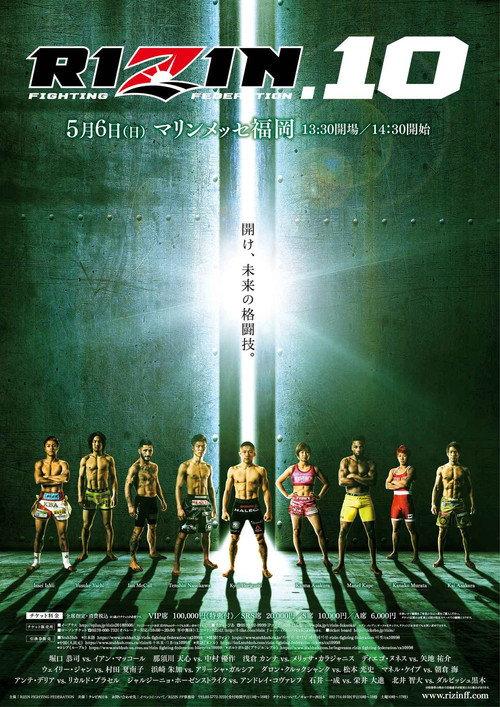 RIZIN 10 2018 official movie poster
