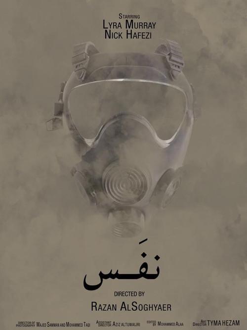 A Breath 2020 official movie poster