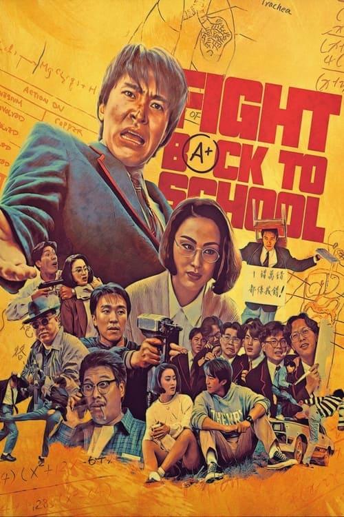 Fight Back to School 1991 official movie poster