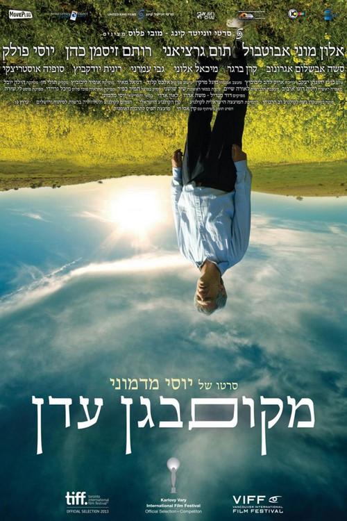 A Place in Heaven 2013 official movie poster