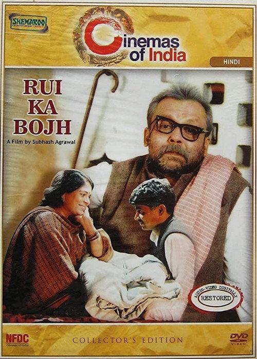 Rui Ka Bojh 1997 official movie poster