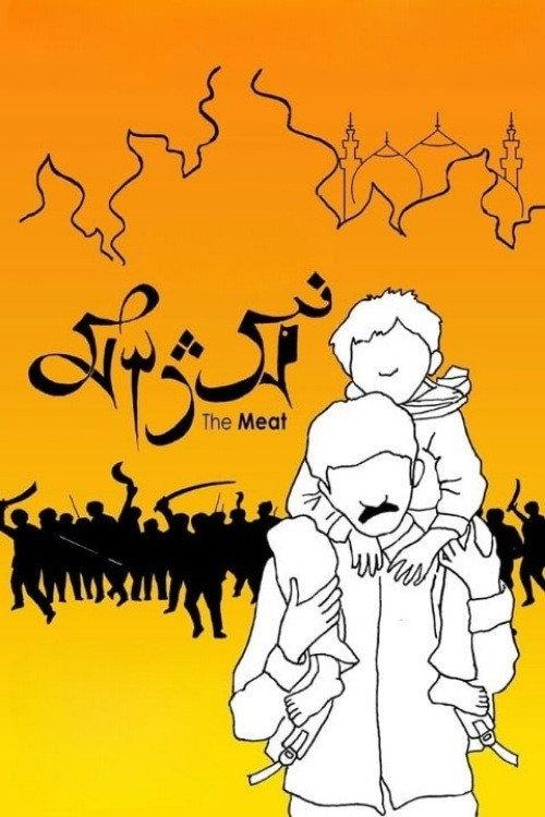 Mangsho 2020 official movie poster