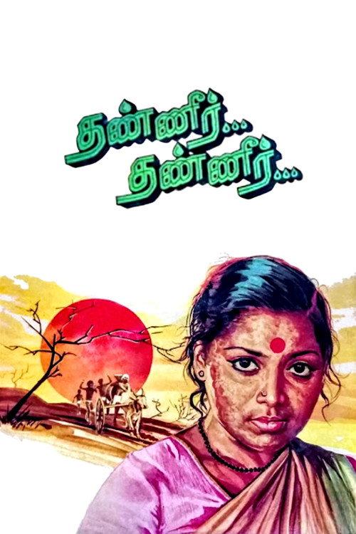 Thanneer... Thanneer... 1981 official movie poster