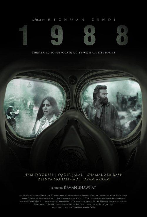 1988 2023 official movie poster
