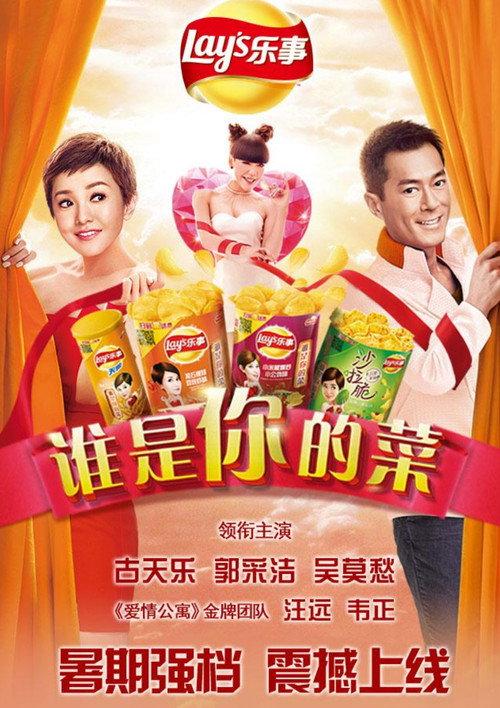 Who is Your Dish 2014 2014 official movie poster