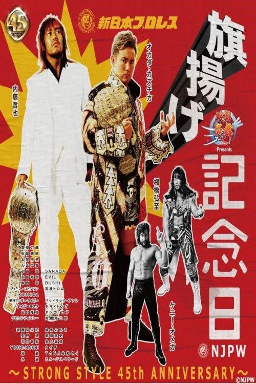 NJPW 45th Anniversary Show 2017 official movie poster