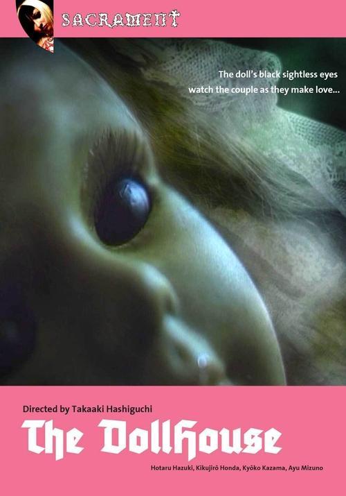 The Dollhouse 2004 official movie poster