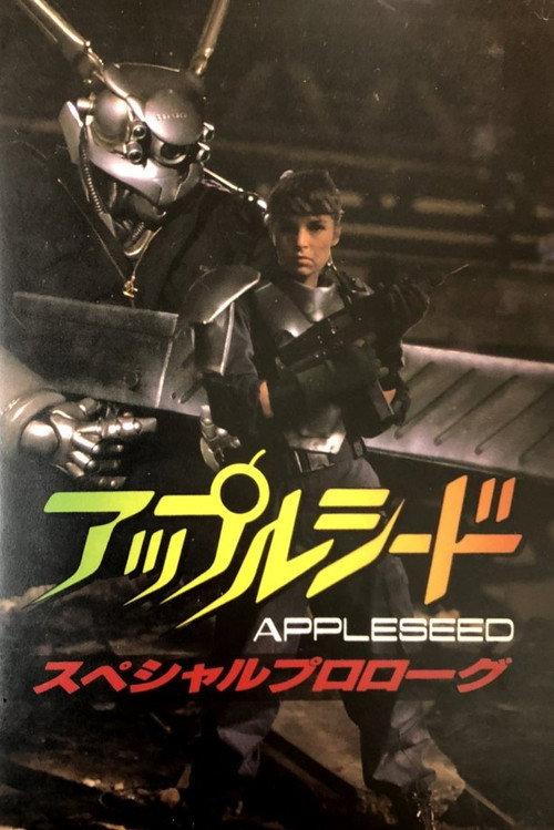 Appleseed Special Prologue 1988 official movie poster