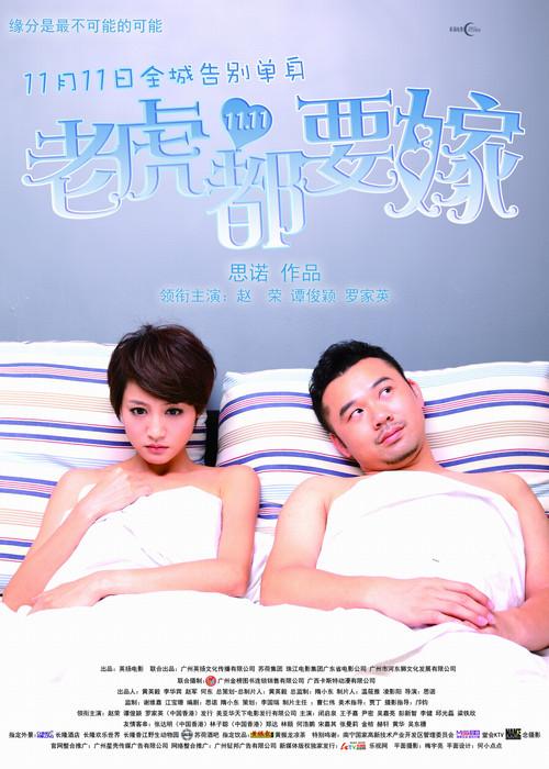 Tiger wants to marry 2010 official movie poster
