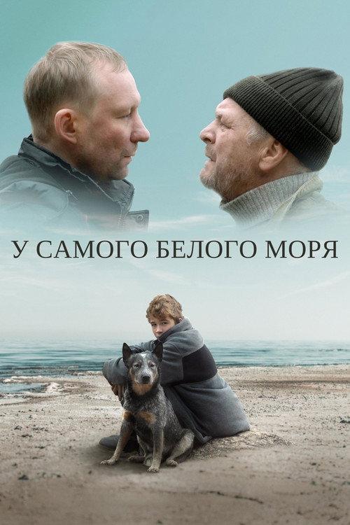 By The White Sea 2022 official movie poster