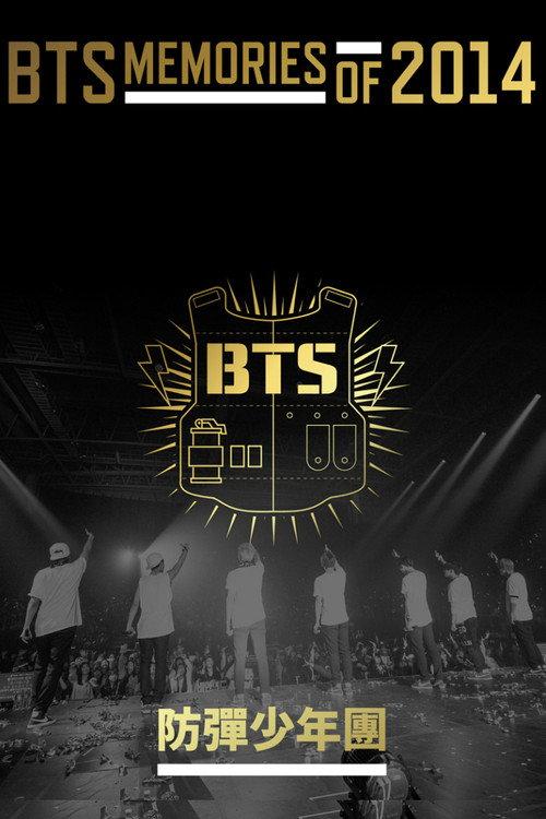 BTS Memories of 2014 2015 official movie poster