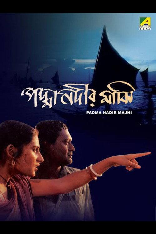 The Padma Boatman 1993 official movie poster