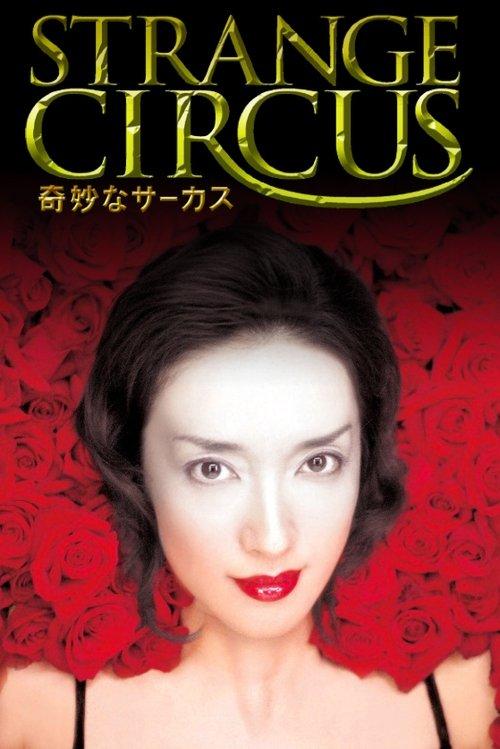 Strange Circus 2005 official movie poster