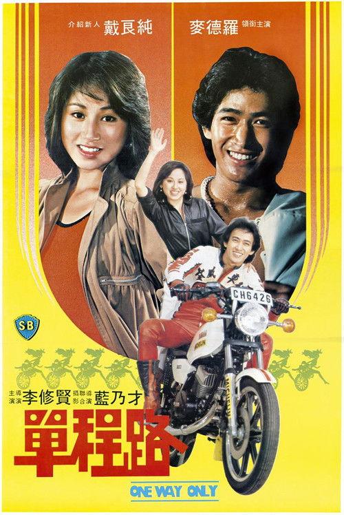 One Way Only 1981 official movie poster