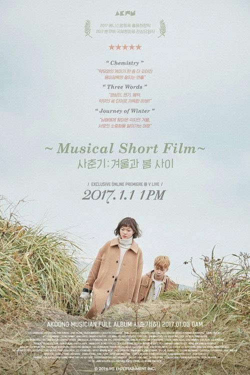 Akdong Musician's Musical Short Film 2017 official movie poster