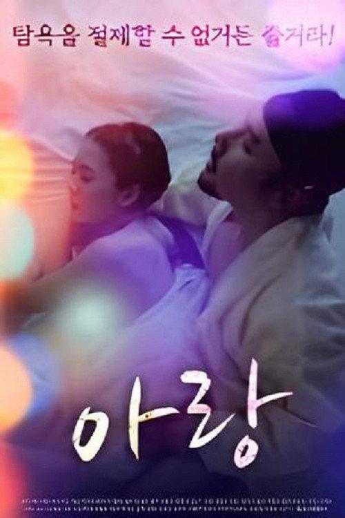 Arang 2020 official movie poster