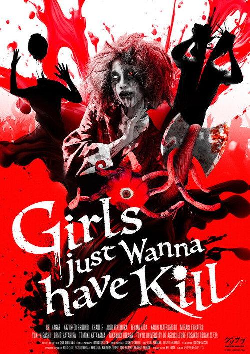 Girls just Wanna have Kill 2024 official movie poster