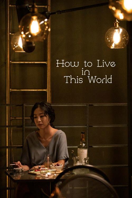 How to Live in This World 2019 official movie poster