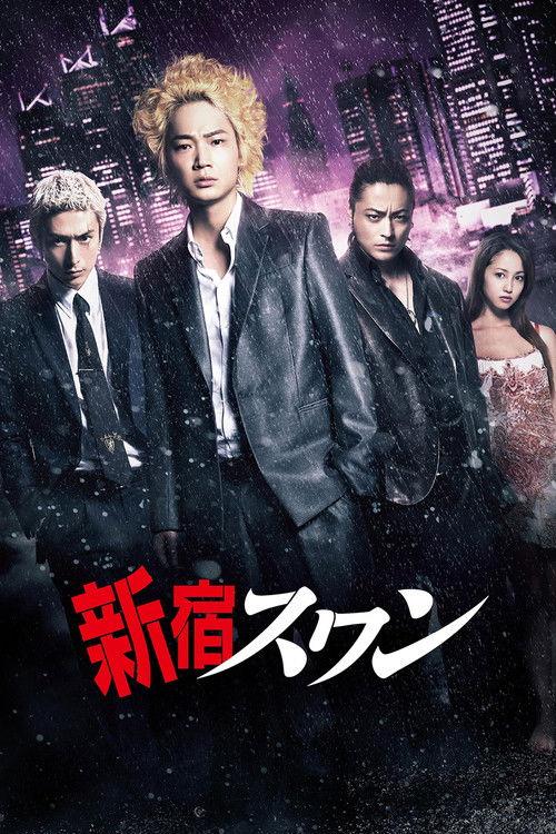 Shinjuku Swan 2015 official movie poster