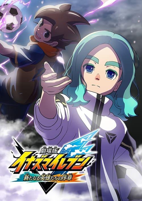 Inazuma Eleven the Movie: Prologue of New Heroes 2024 official movie poster