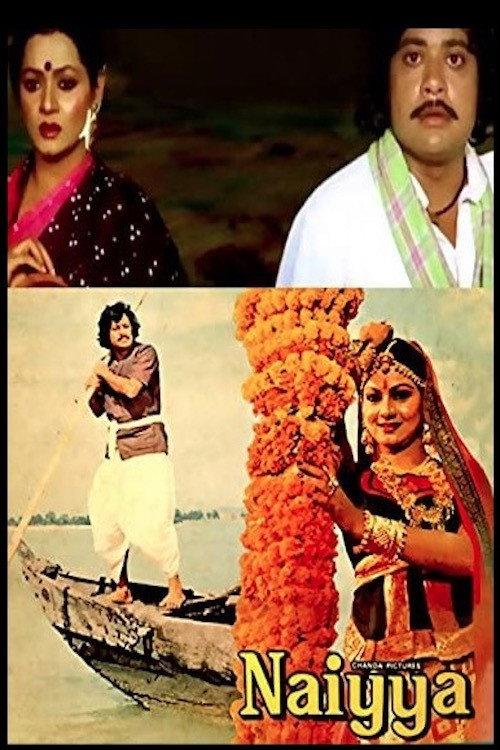 Naiyya 1979 official movie poster