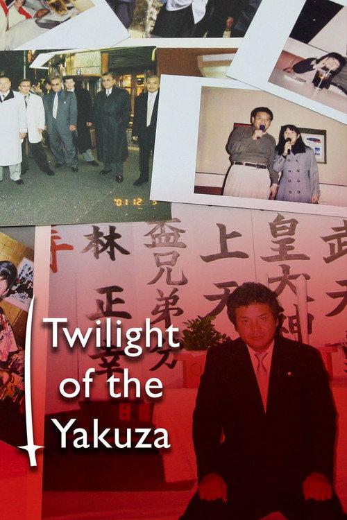Twilight of the Yakuza 2013 official movie poster