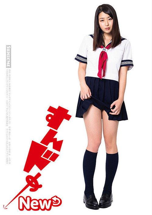 Sundome New 2017 official movie poster