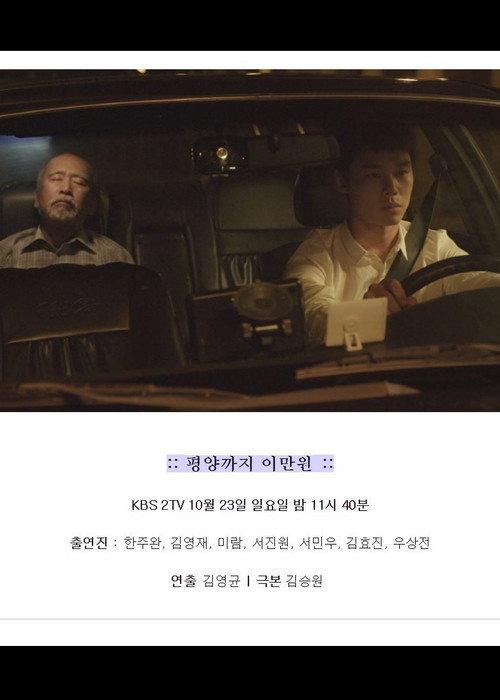 Twenty Dollars to Pyeongyang 2016 official movie poster