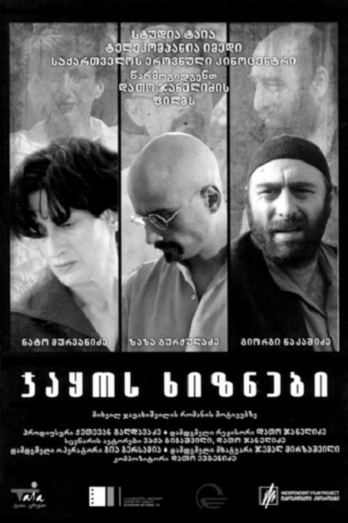 Jaqo's dispossessed 2009 official movie poster