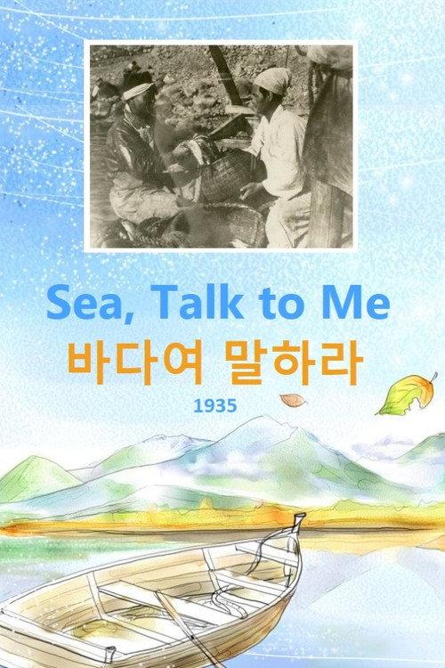 Sea, Talk to Me 1935 official movie poster