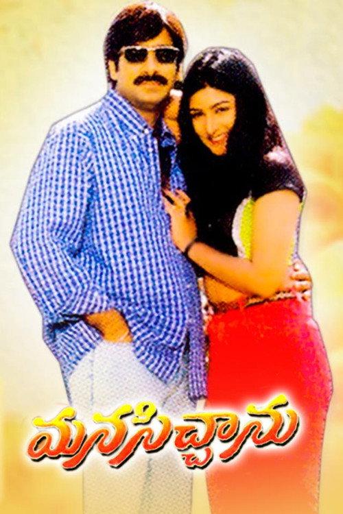 Manasichanu 2000 official movie poster