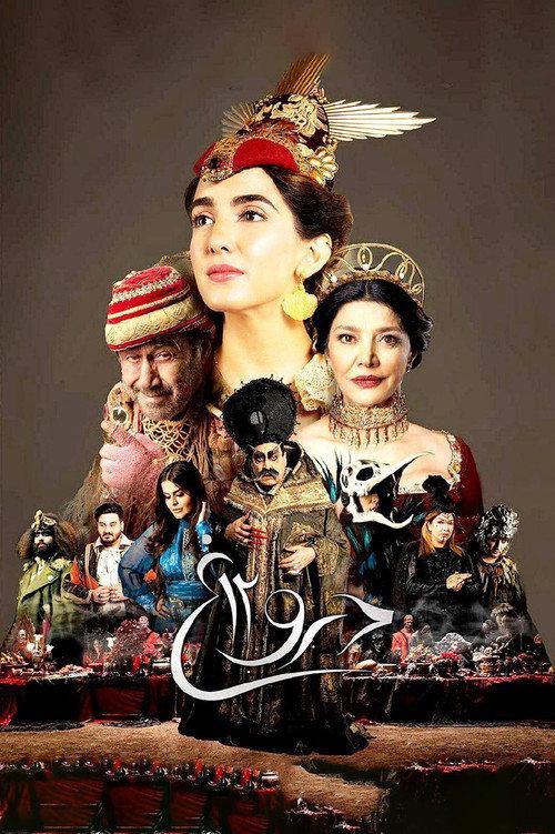 Lie 12 2019 official movie poster