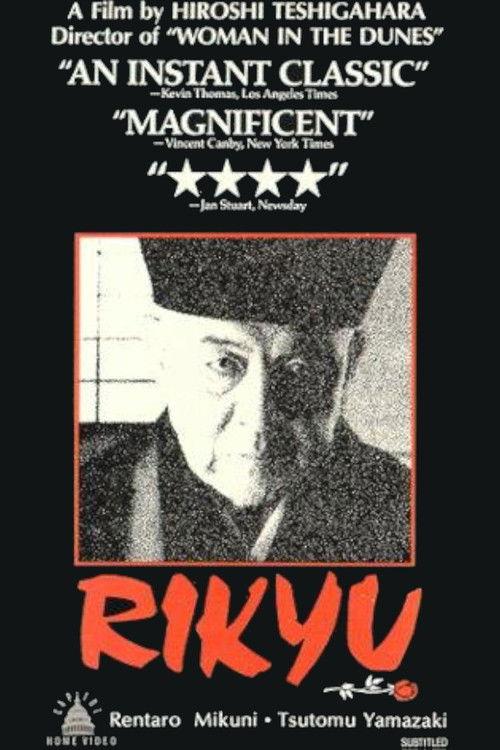 Rikyu 1989 official movie poster