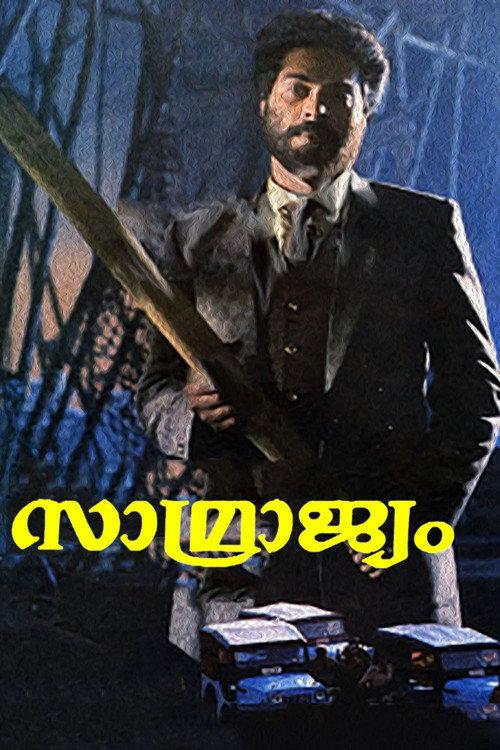 Samrajyam 1990 official movie poster