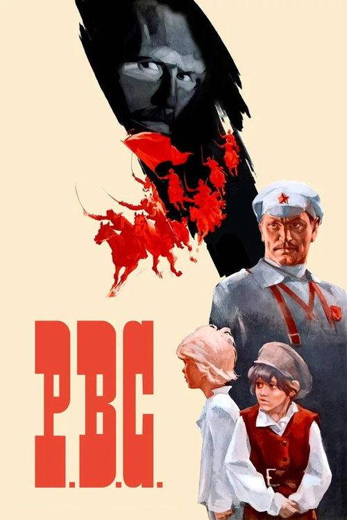R.V.S. 1978 official movie poster