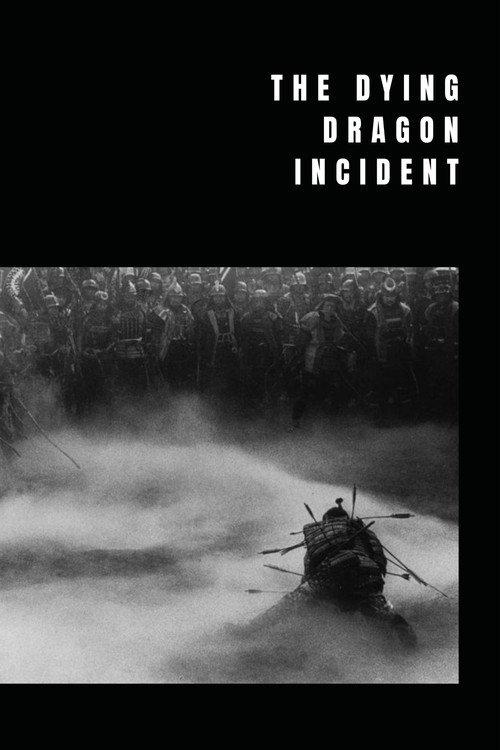 The Dying Dragon Incident  official movie poster