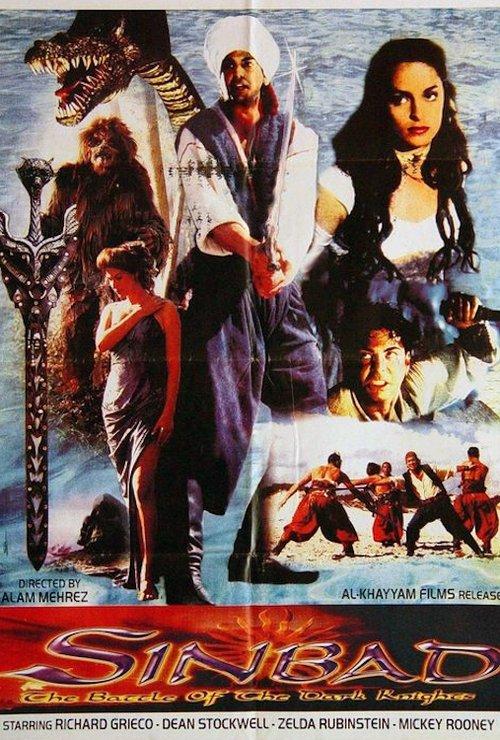 Sinbad: The Battle of the Dark Knights 1998 official movie poster