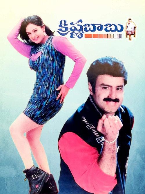 Krishna Babu 1999 official movie poster