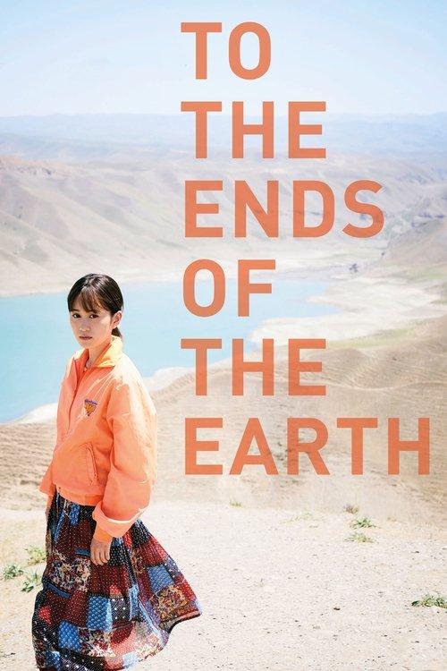 To the Ends of the Earth 2019 official movie poster