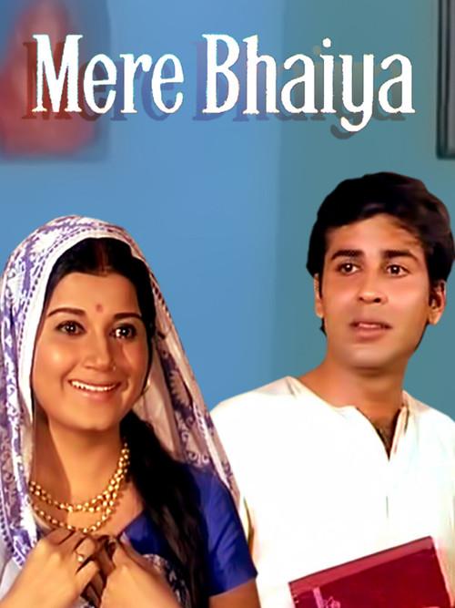 My Brother 1972 official movie poster