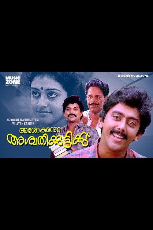 Ashokante Aswathikuttikku 1989 1989 official movie poster